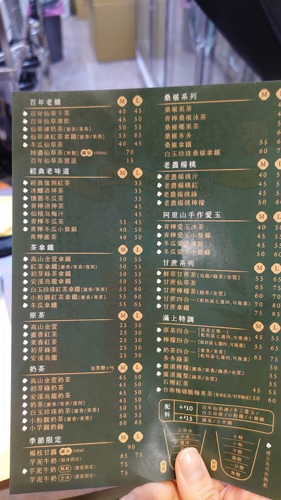 滿上仙草茶飲專賣店 八德興豐店 的照片