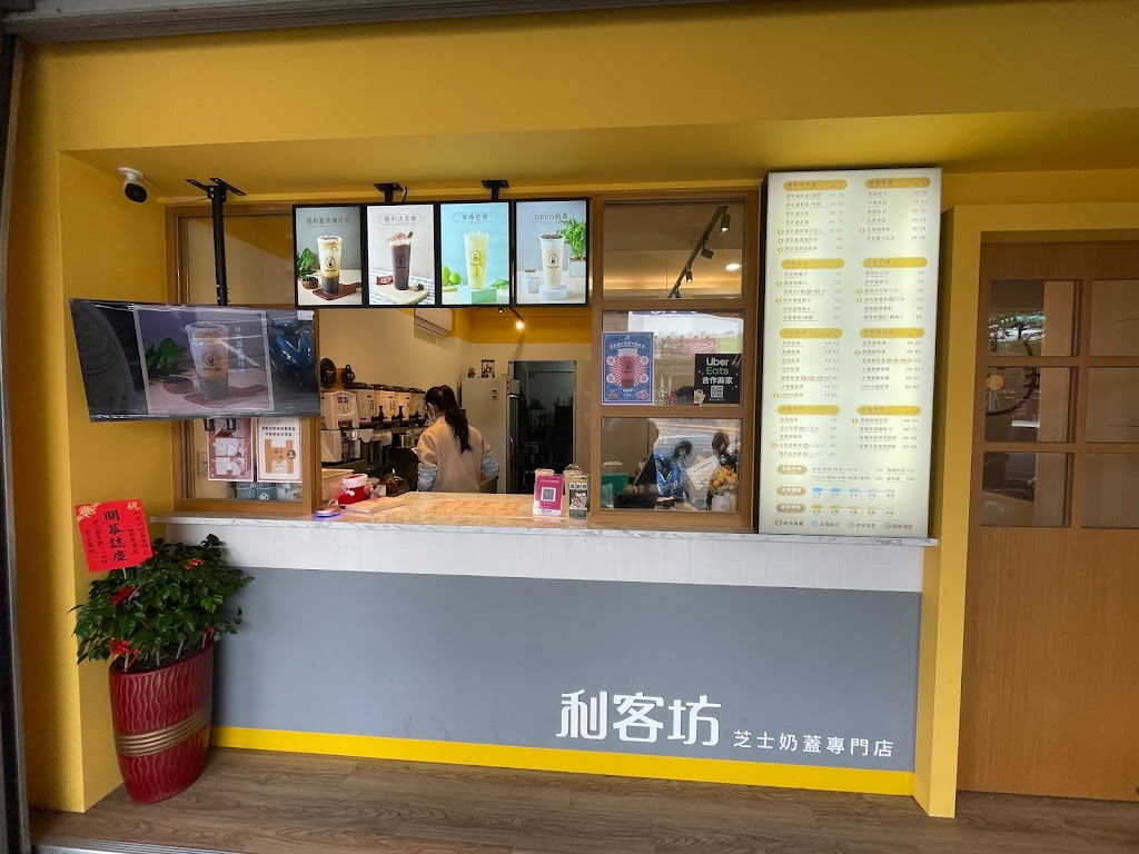 利客坊厚奶蓋專賣-八德廣豐店 的照片
