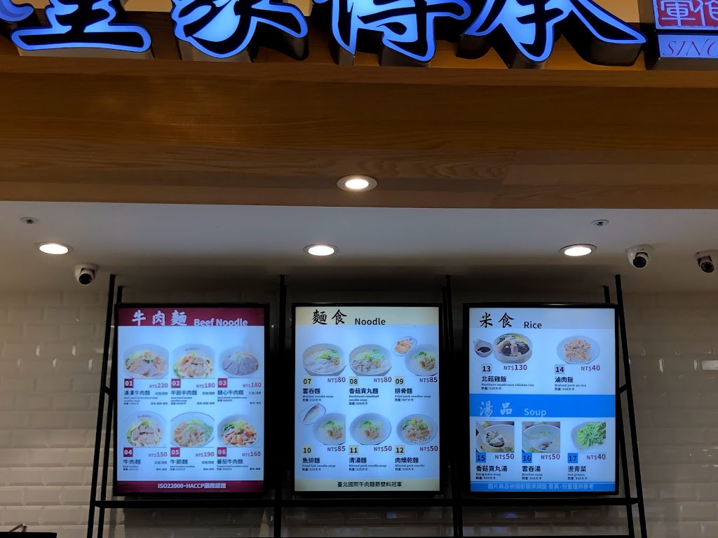 皇家傳承牛肉麵-北榮店 的照片