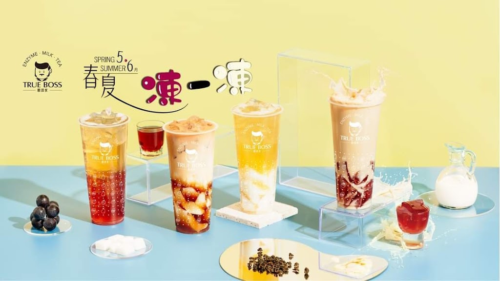 醋頭家 True Boss 內壢長春店 的照片
