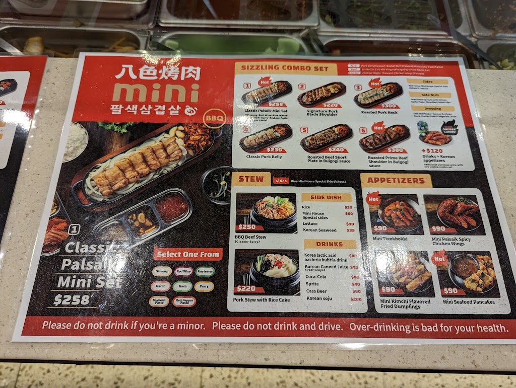 八色烤肉mini 台北101店 的照片