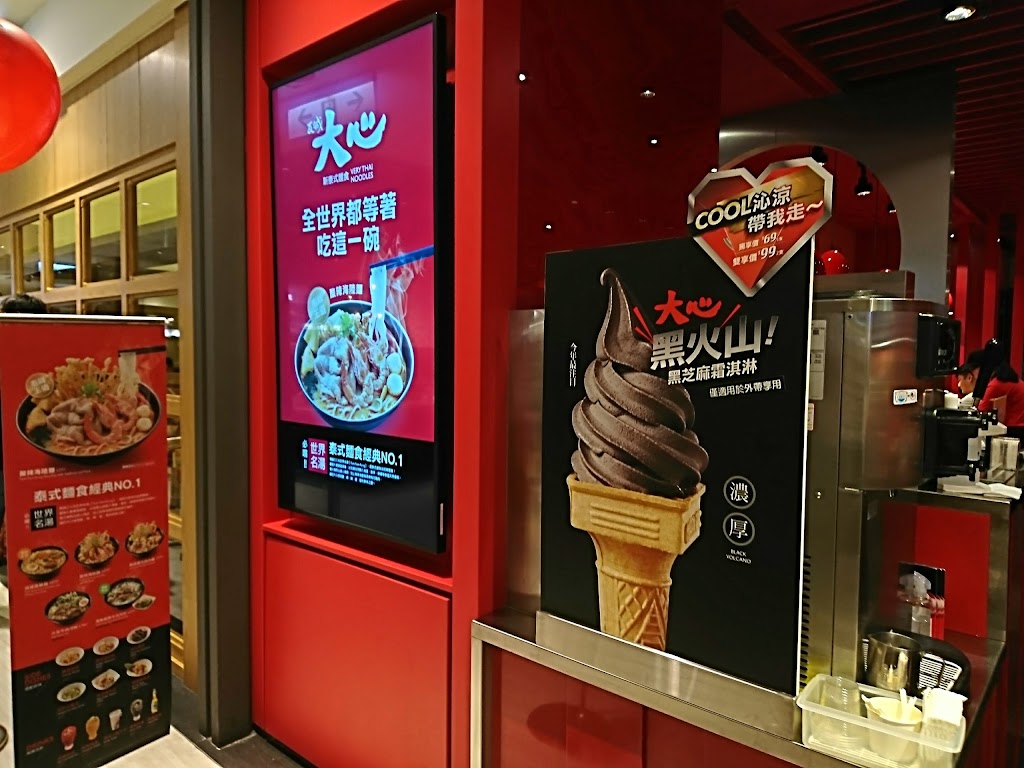 大心新泰式麵食 - 台南三越西門店(本館B2) 的照片