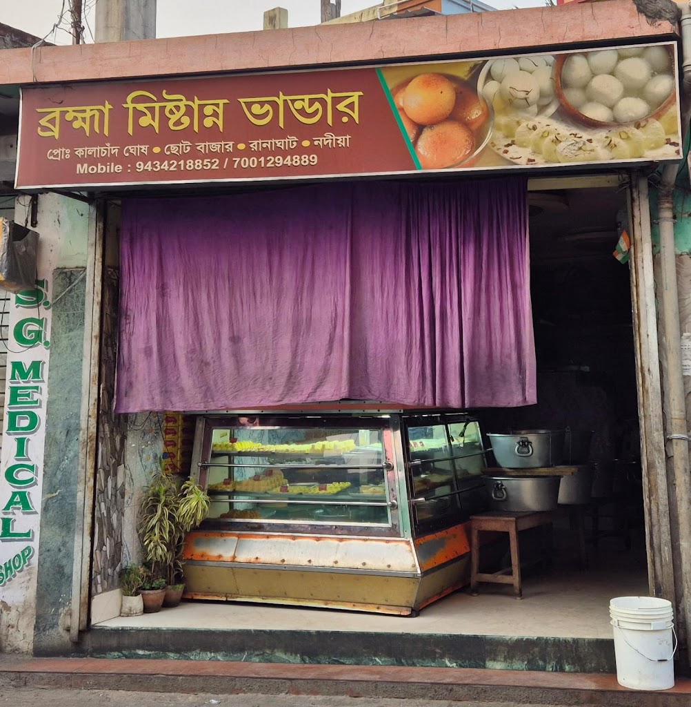 BRAHMA MISTANNA BHANDAR