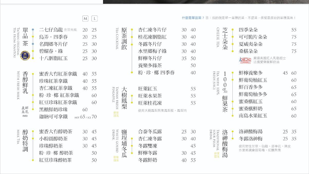 UNOCHA烏弄茶飲藍昌店 的照片