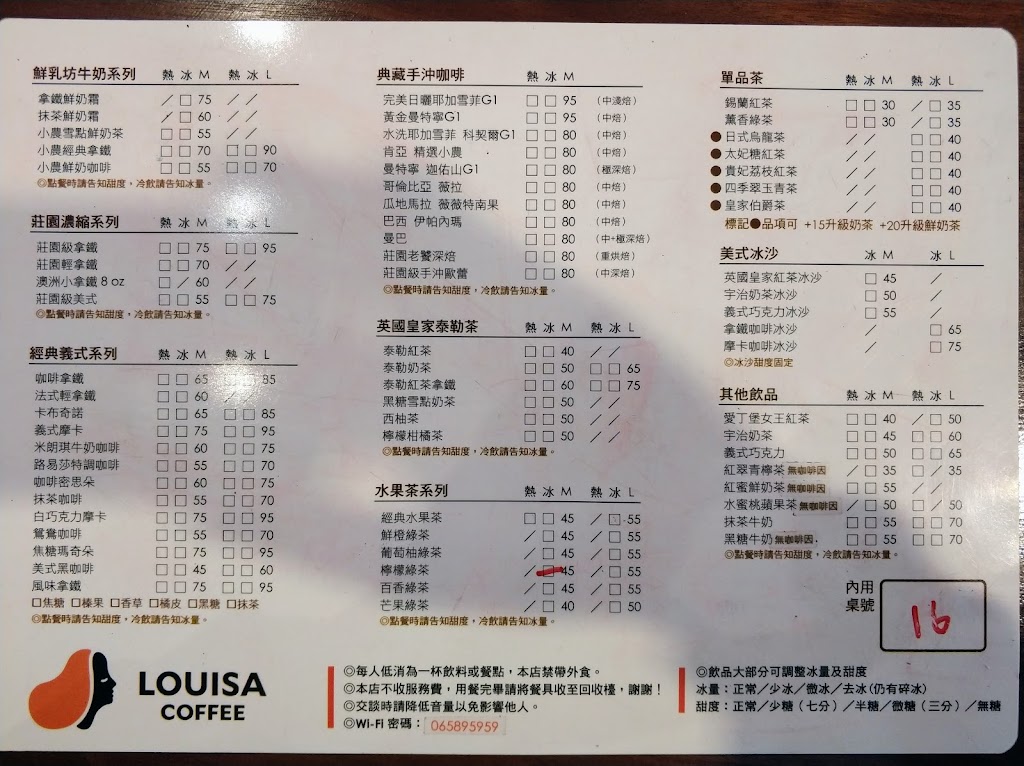 Louisa Coffee 路易・莎咖啡(台南新市門市) 的照片