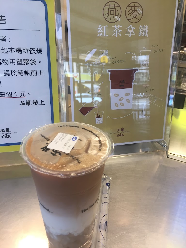 50嵐 富國店 的照片