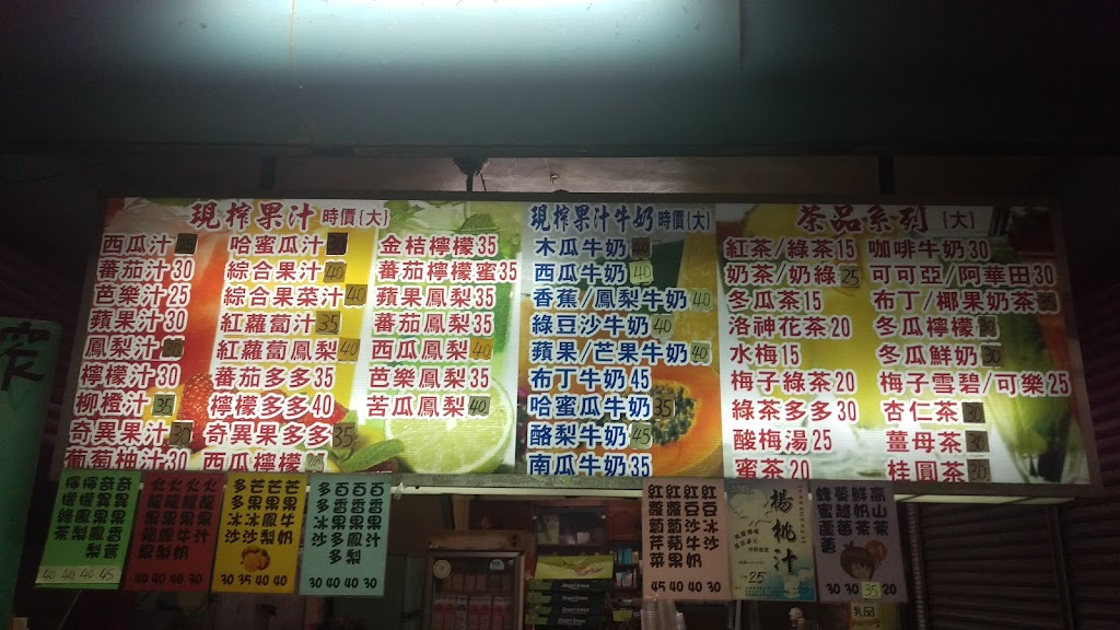 貴族木瓜牛奶 的照片