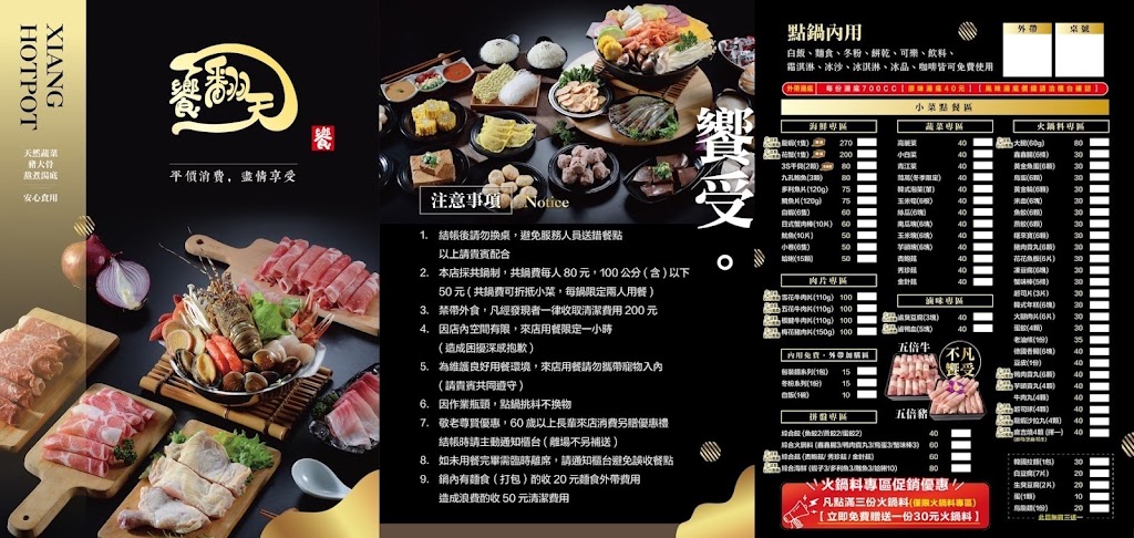 饗翻天臭臭鍋【麻豆店】 的照片