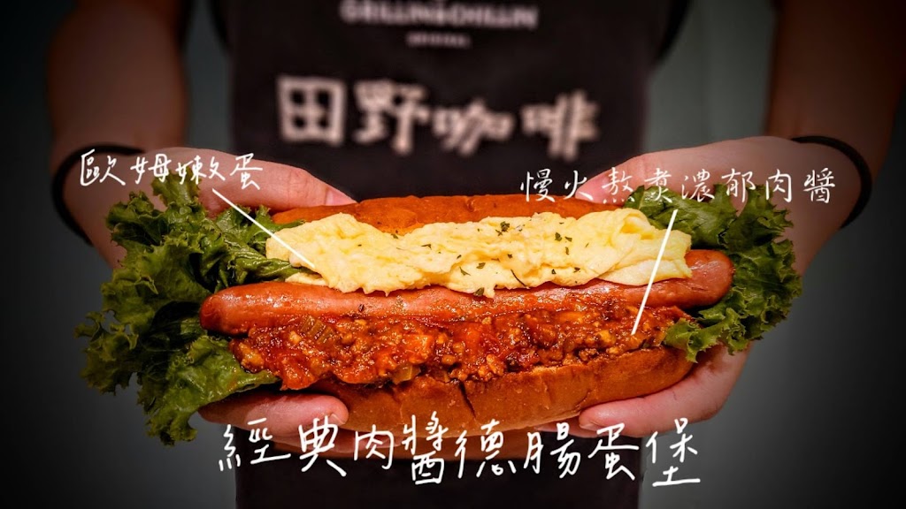 田野咖啡複合式餐飲｜寵物友善餐廳｜鳳山早午餐｜高雄早午餐｜場地租借 的照片