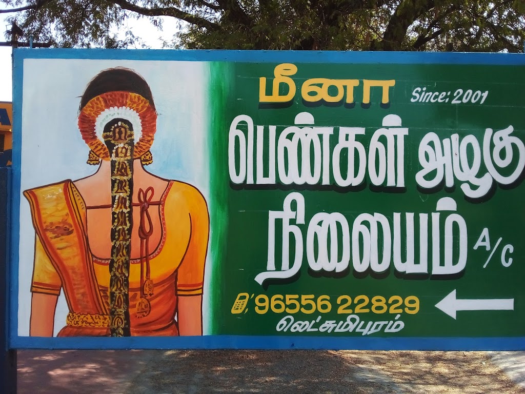 Meena Beauty Parlour