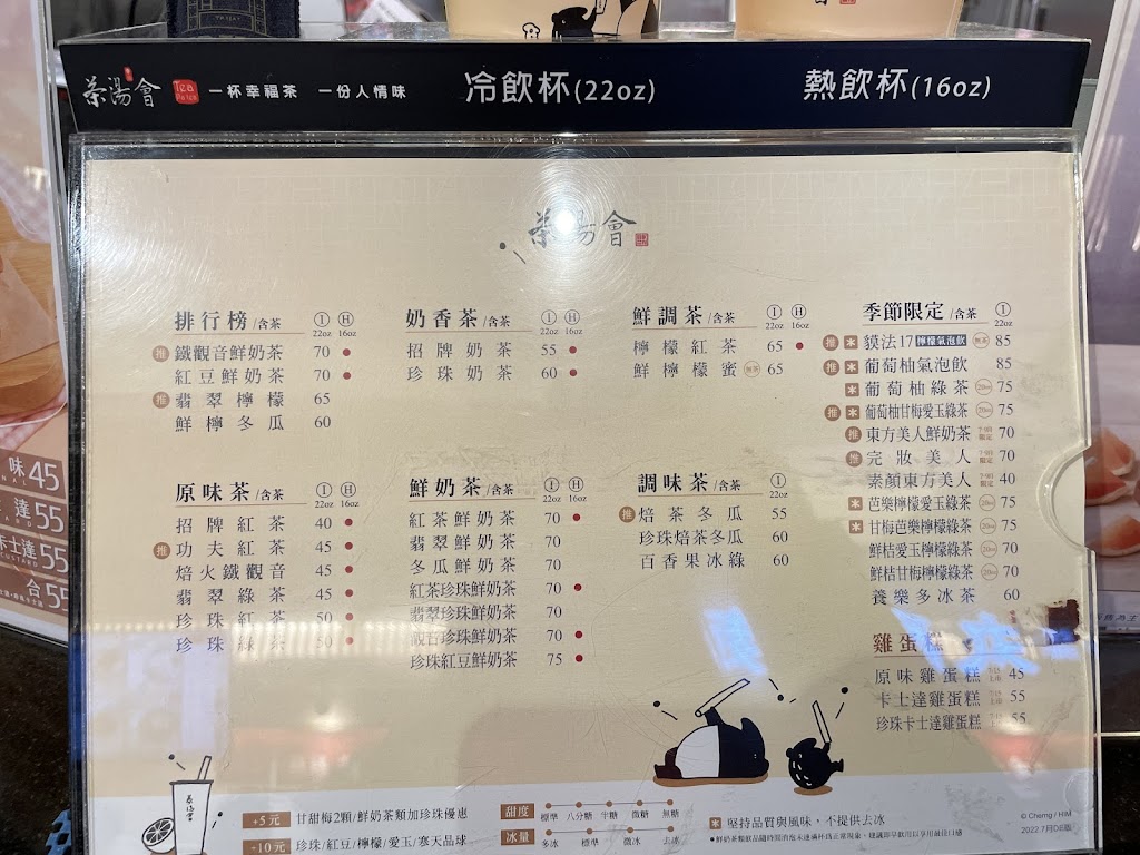 茶湯會(新光三越中港店) 的照片