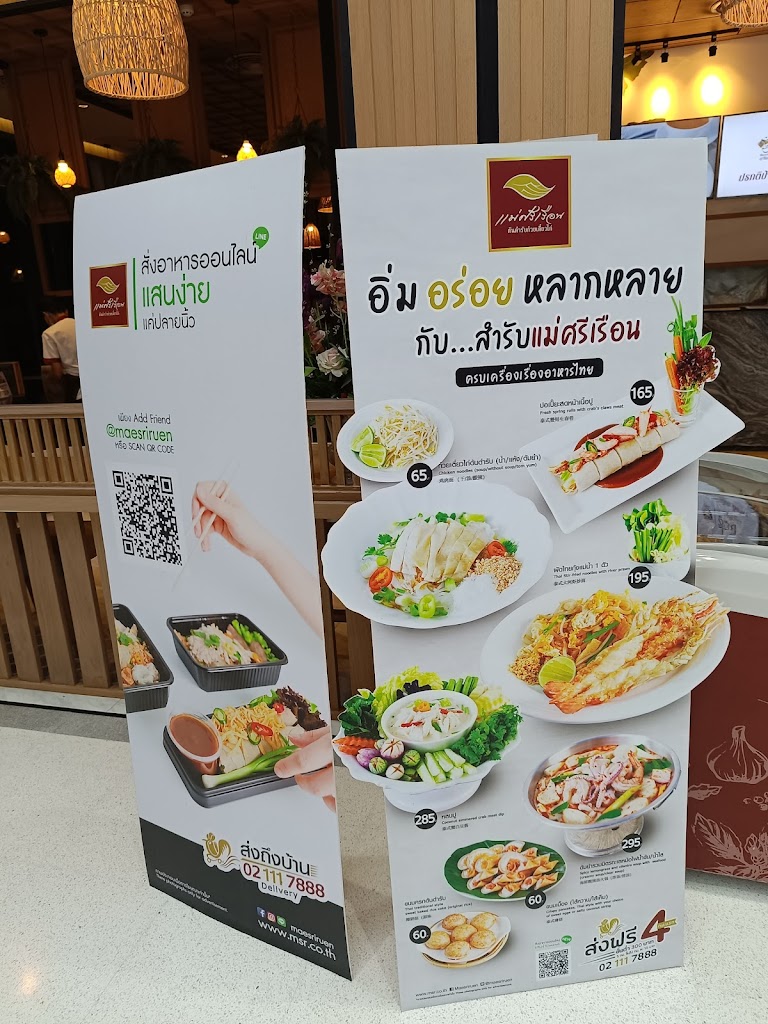 แม่ศรีเรือน의 사진
