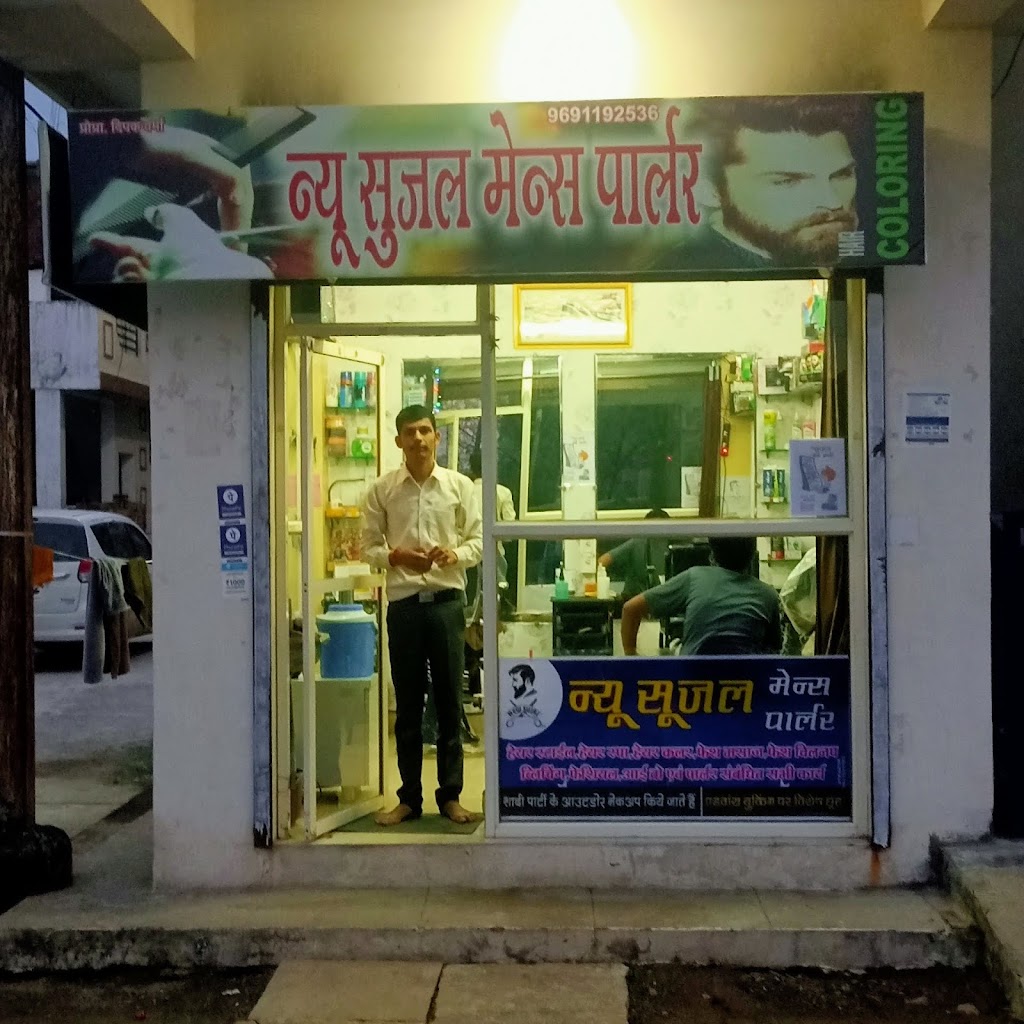 New Sujal Men S Parlour 2