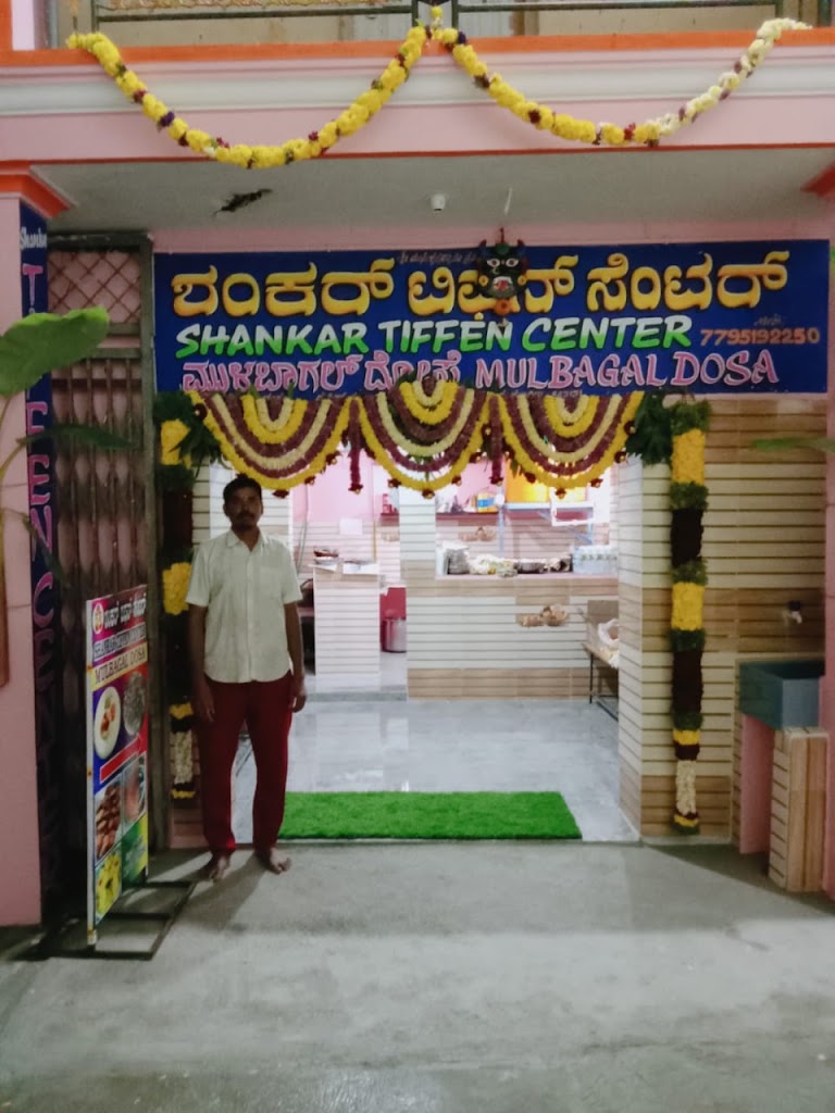 Shankar Hotel Mulbagal Dosa