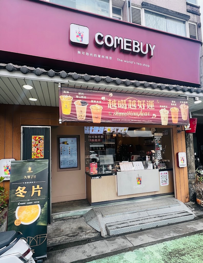 COMEBUY_宜蘭冬山店 的照片