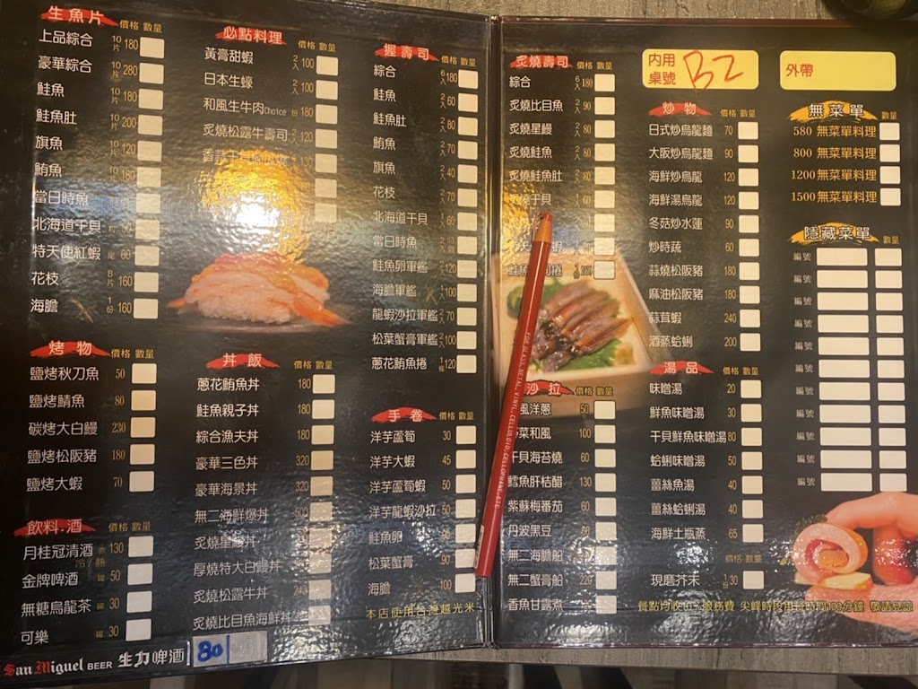 無二壽司-漢口店 的照片