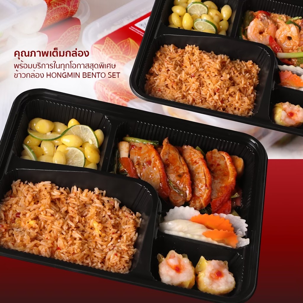 HONGMIN Big C Extra Ladprao 香味.'s Photo/Menu