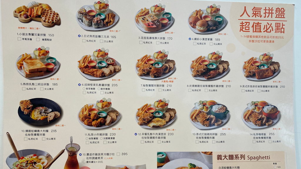 濰克早午餐 逢甲店 的照片