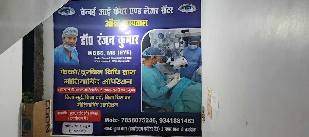 Eye Hospital