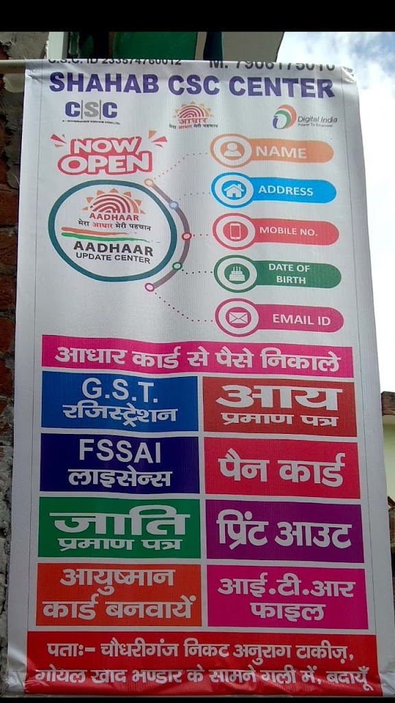 Shahab Csc Centre And Aadhar Updation Centre
