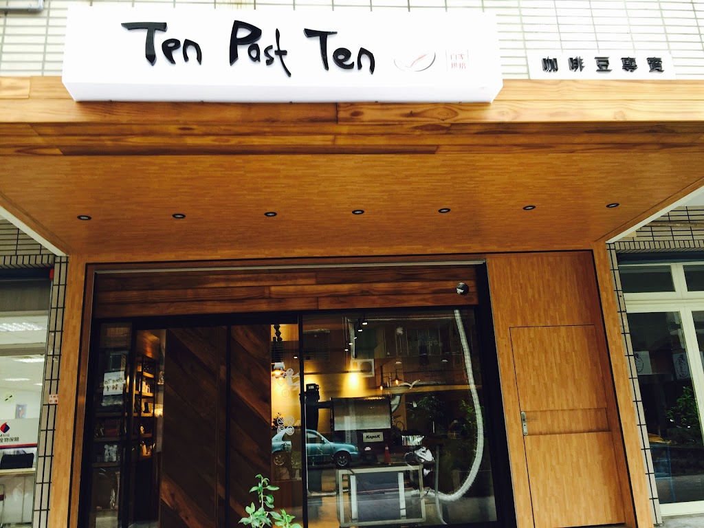 Ten Past Ten 咖啡豆專賣店 的照片