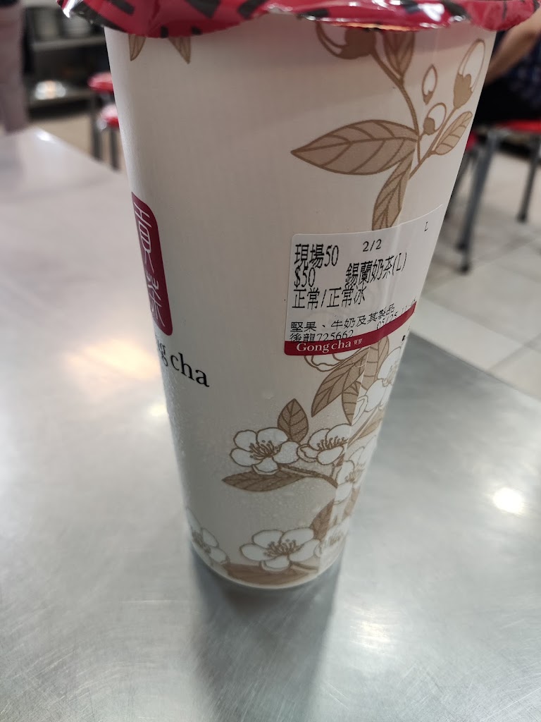 貢茶 苗栗後龍店 的照片