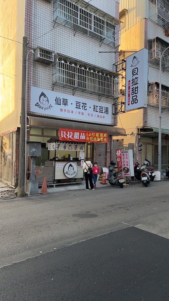 Bella 貝拉甜品專賣-北屯店 的照片