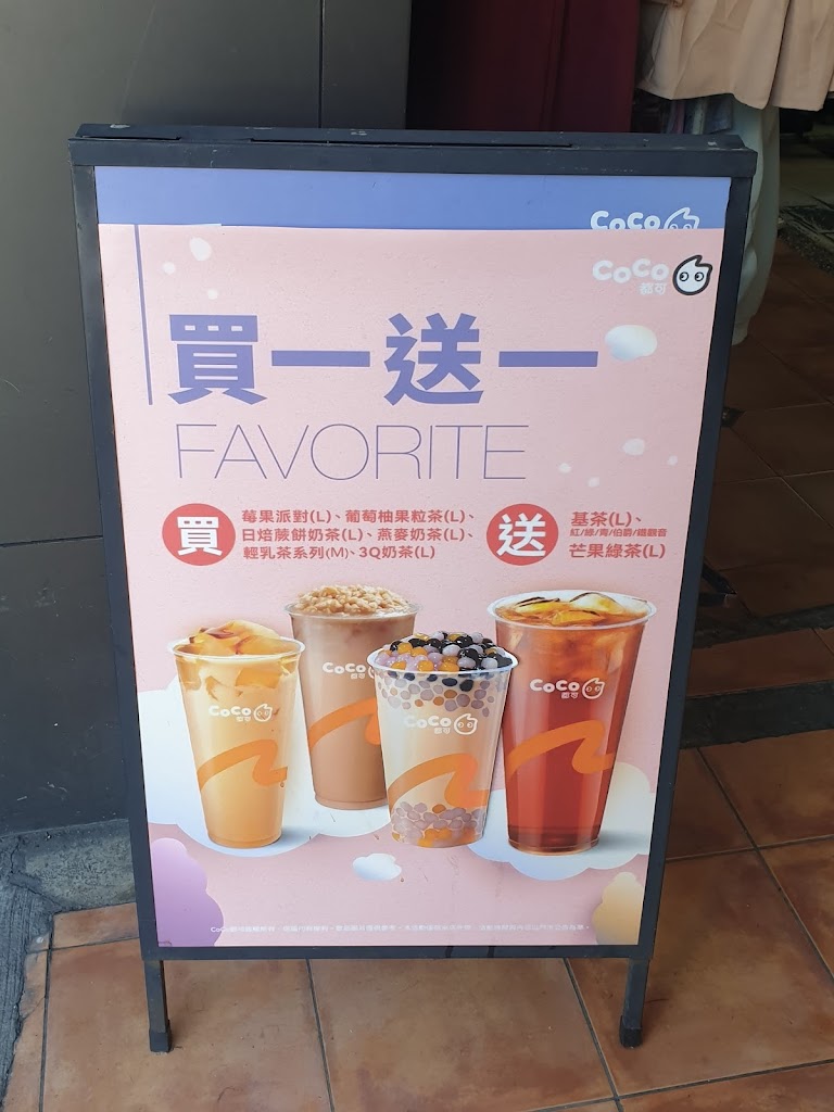 CoCo都可 南苗中正店 的照片