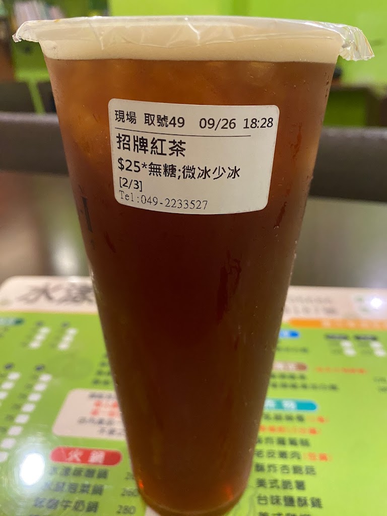 Mr.KUO-I 憨漫先生手作飲品（南投民族店） 的照片