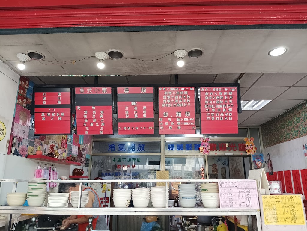 李大吉溫洲大餛飩 的照片