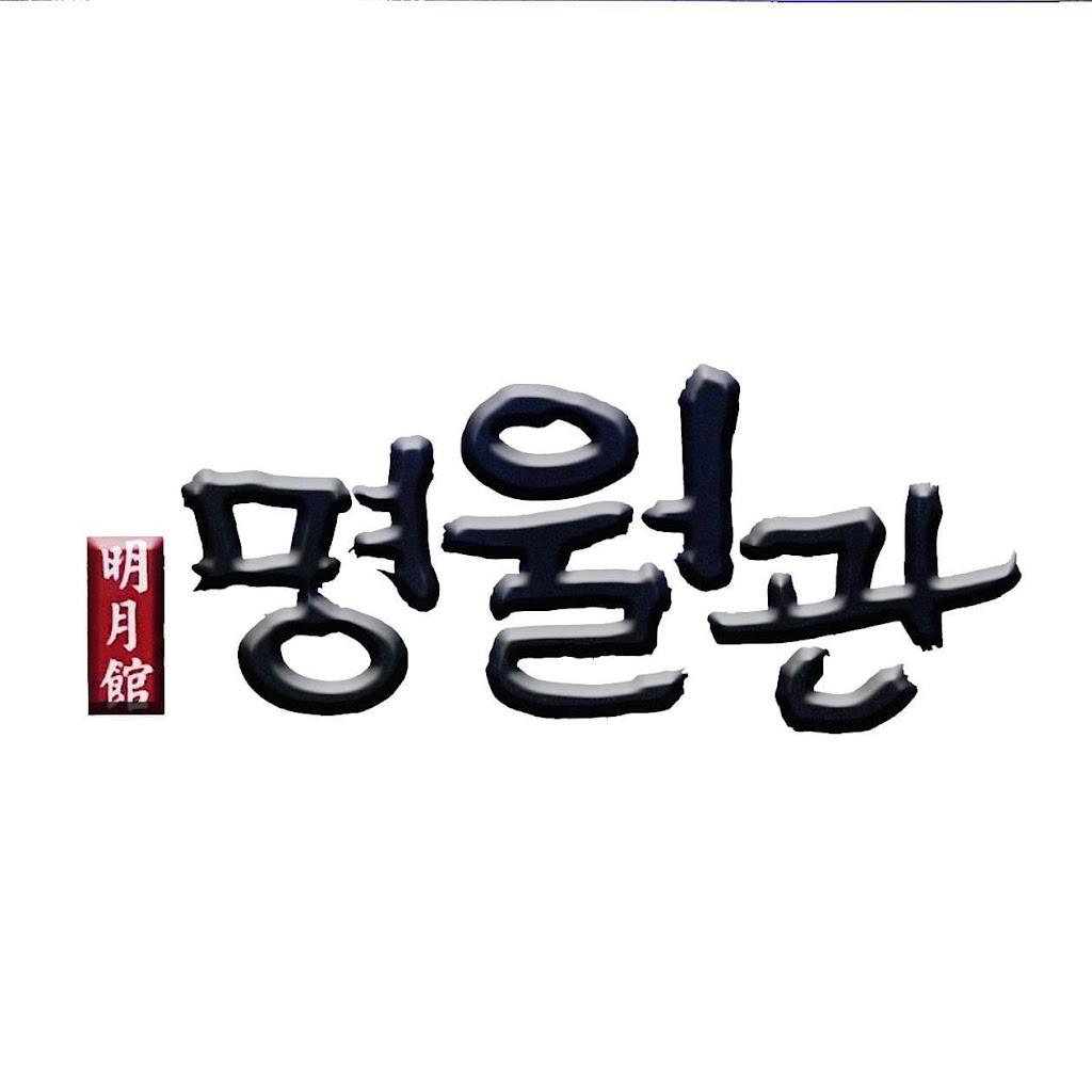 明月館（麗寶店） 的照片