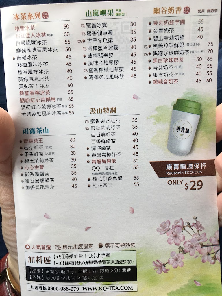 康青龍 湖口工業區店 的照片