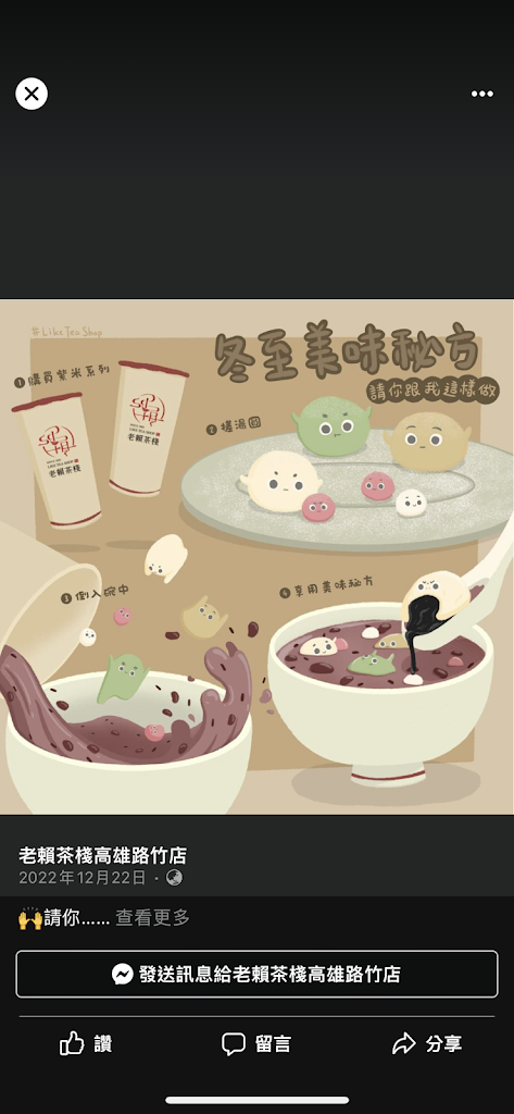 老賴茶棧高雄路竹店 的照片