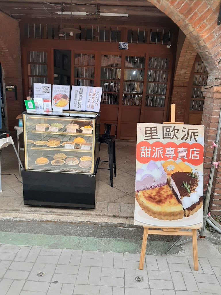 里歐派-甜派專賣店 (只有每周六日現場有販售，歡迎線上訂購) 的照片