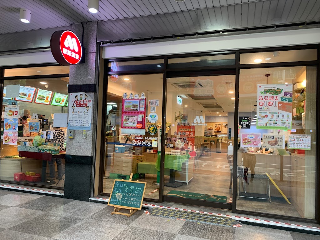 摩斯漢堡 永吉店 的照片