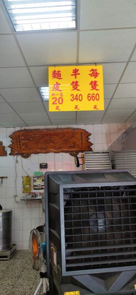 香記烤鴨 (彰化_中山路) HsiangChi Roast Duck 的照片