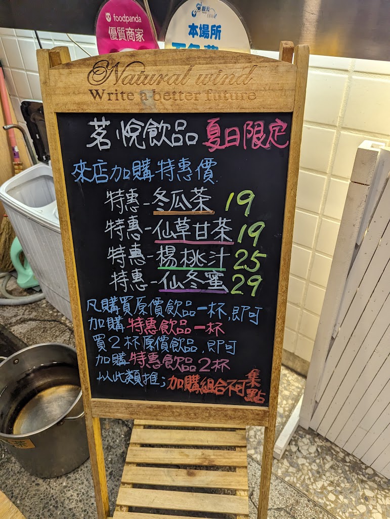 茗悅飲品專賣店-草屯總店 的照片