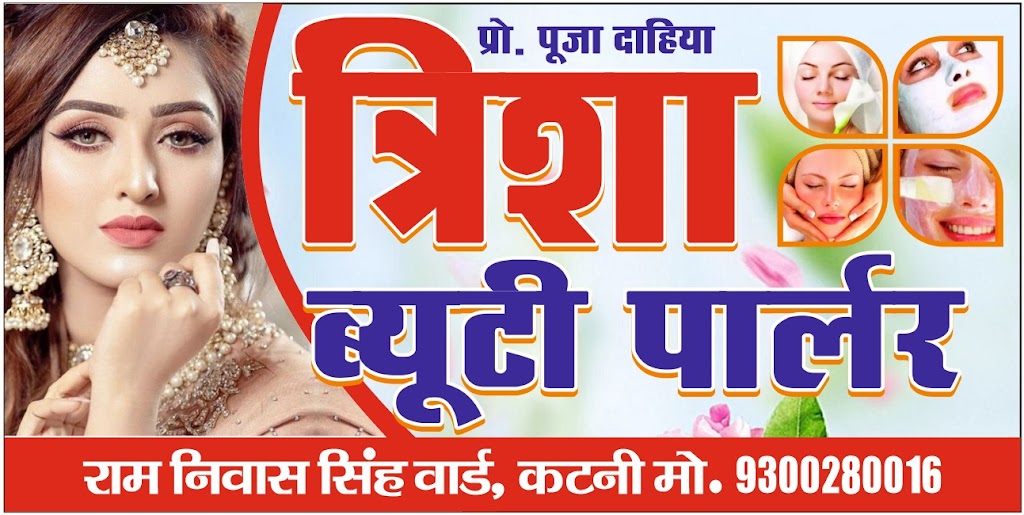 Trisha Beauty Parlour
