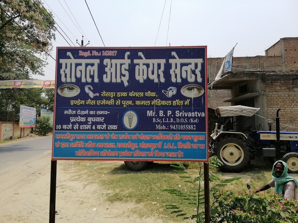 Sonal Eye Care Centre