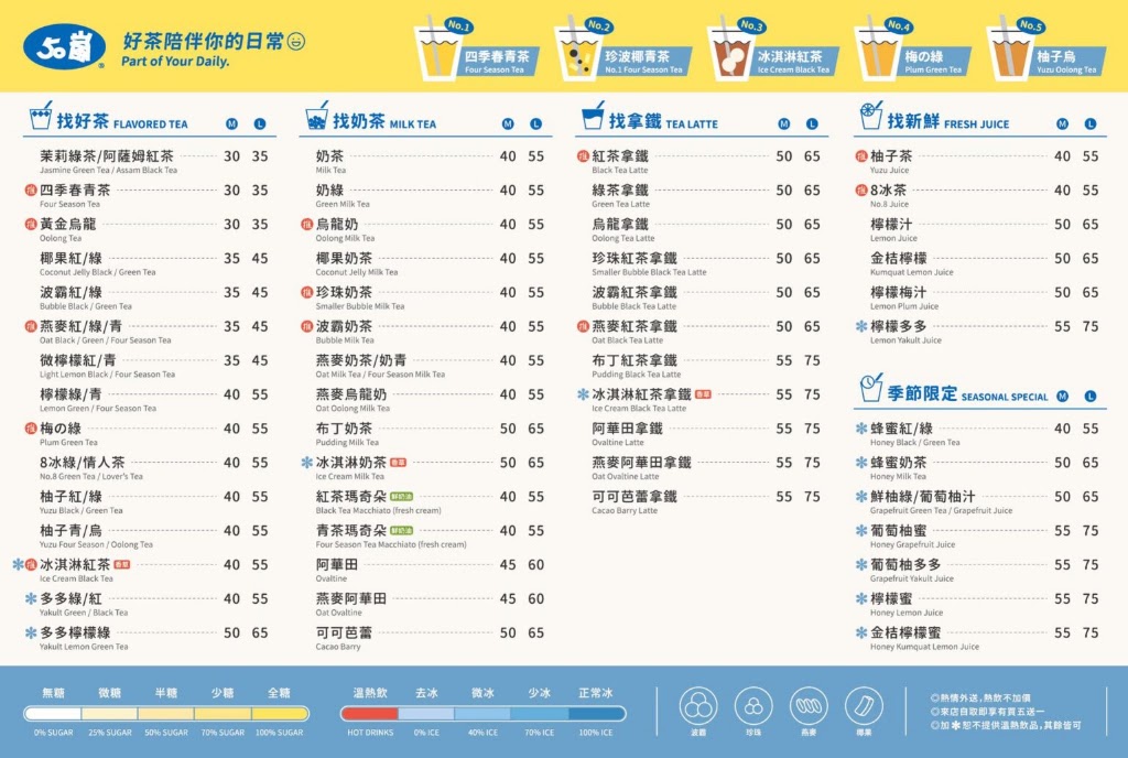50嵐 大墩一店 點擊網站可線上點餐 的照片