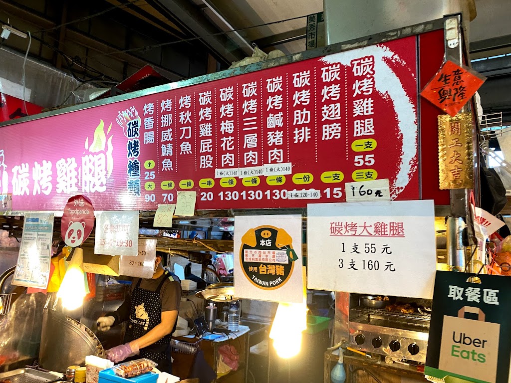 烤霸碳烤雞腿_港式鮮肉包-中華店 的照片