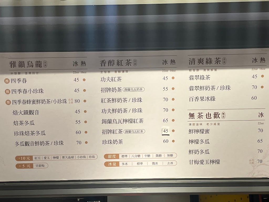 茶湯會-台北南西三店 的照片