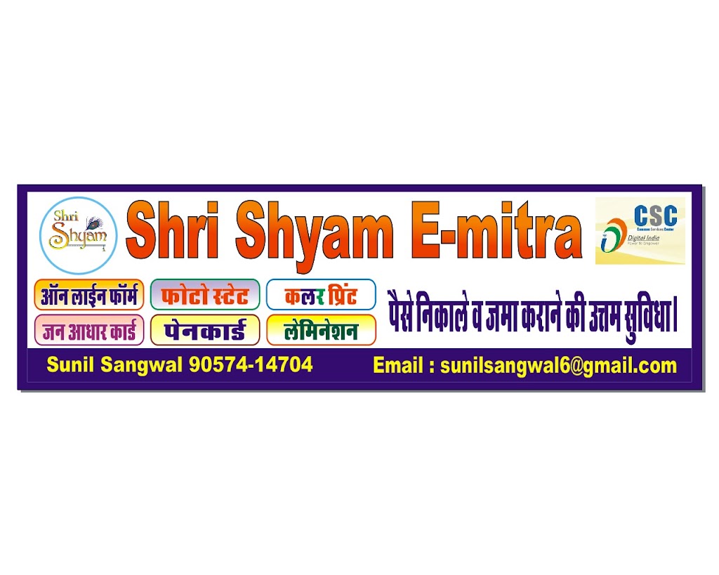 Shri Shyam Emitra Rawatsar