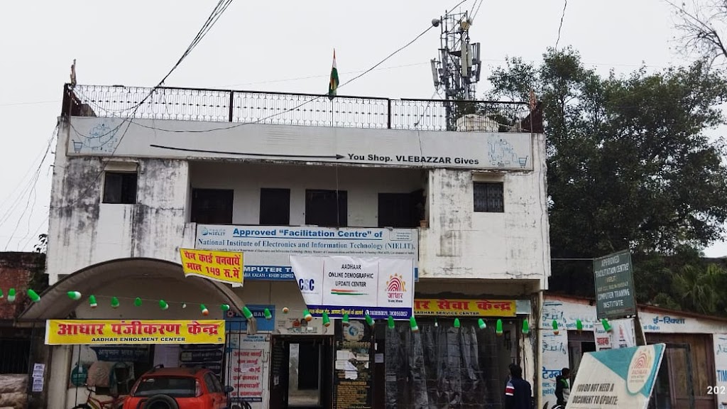 Aadhaar Seva Kendra Palia Kalan