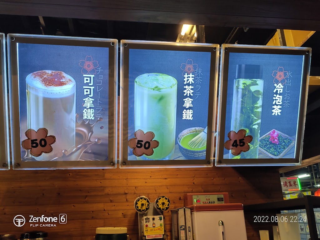 櫻花の妹 手搖飲 的照片