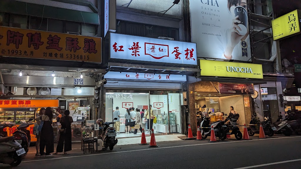 烏弄原生茶飲 巨城店 的照片