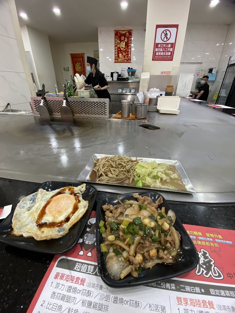 漢林鐵板燒中興東店 的照片