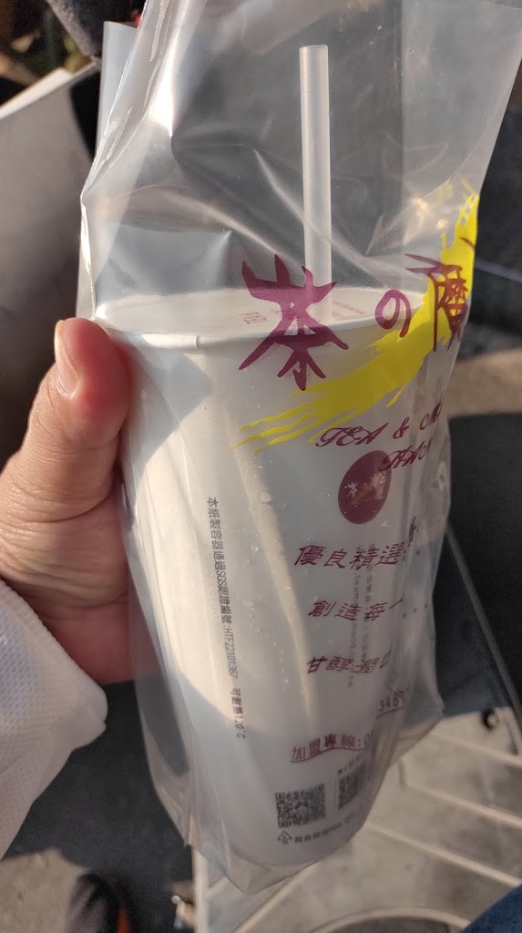 茶的魔手四德店 的照片