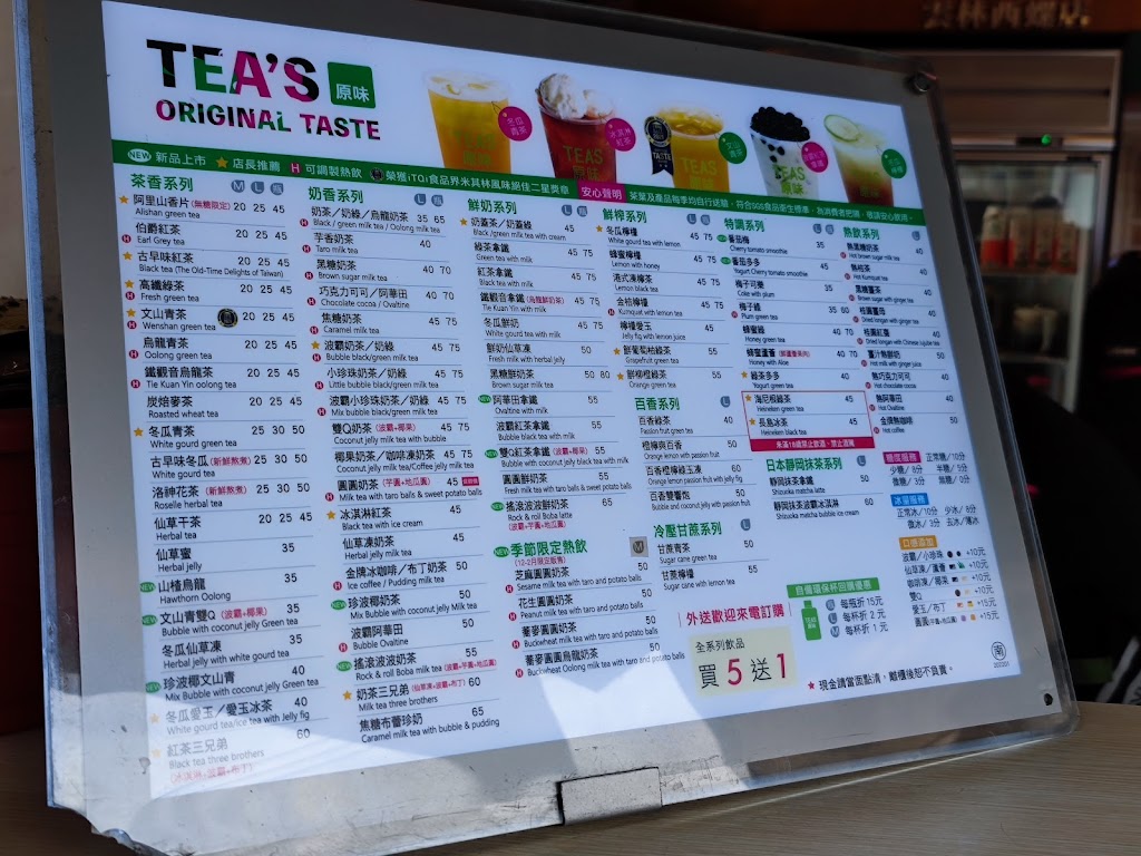 Tea s原味 西螺中山店 的照片