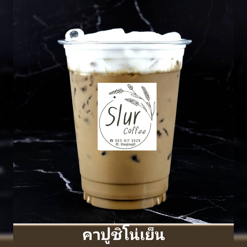 รูปภาพของ Slur Slow Bar